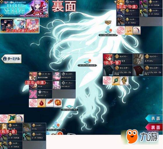 FGO CCC联动本敌方配置 CCC联动本敌方配置及奖励