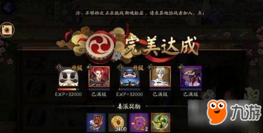 阴阳师式神委派100%达成攻略 委派达成率公式