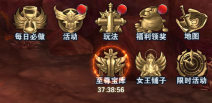 超值奖励大放送《黑暗使者》至尊宝库活动介绍