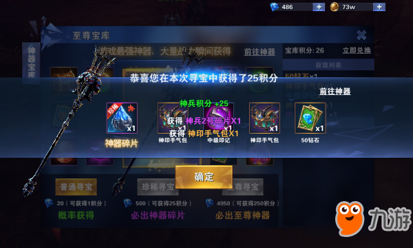 超值奖励大放送《黑暗使者》至尊宝库活动介绍