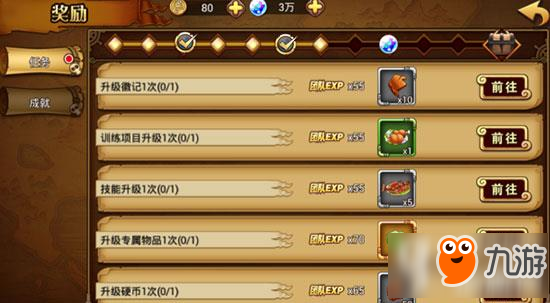 航海王激战有哪些奖励 奖励功能介绍