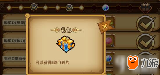 航海王激战有哪些奖励 奖励功能介绍