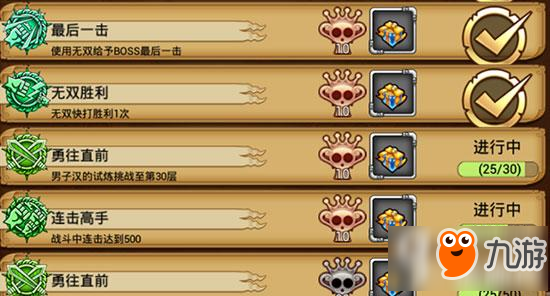 航海王激战有哪些奖励 奖励功能介绍