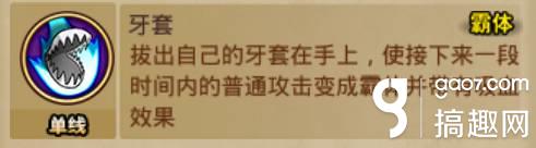 航海王激战阿龙怎么玩 阿龙玩法分析介绍