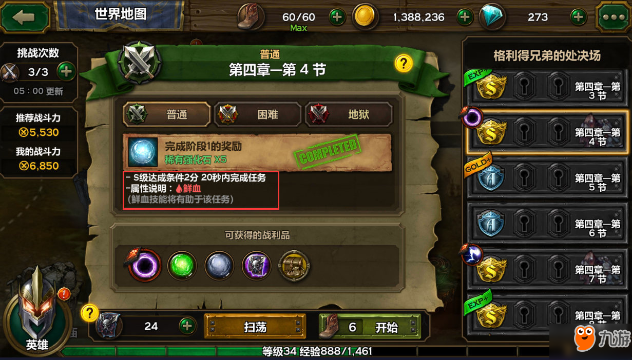 《天使之石》怎么玩？
