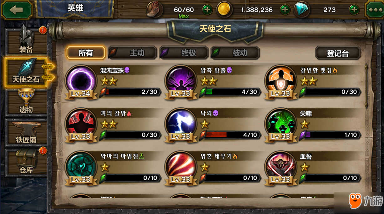 《天使之石》怎么玩？