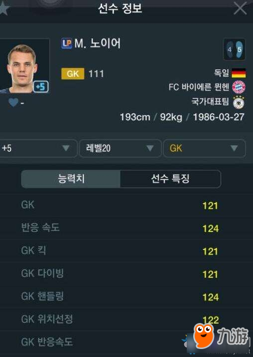 《FIFAOL》LP卡实用球员推荐