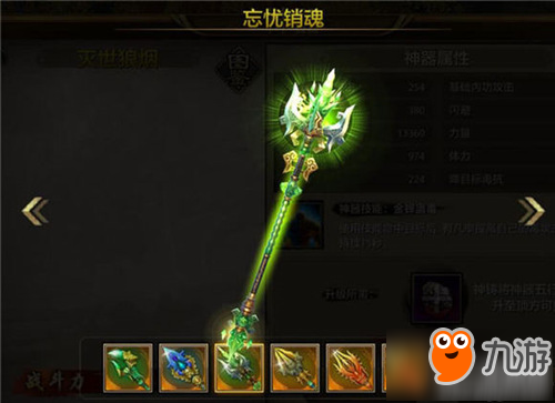天龙八部手游丐帮神器忘忧销魂怎么得