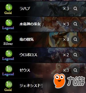 影之诗暴力疾走龙卡组 无巴哈跳费龙分享