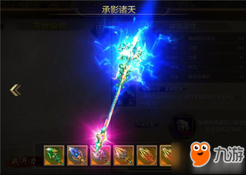 天龙八部手游丐帮顶级神器承影诸天图鉴