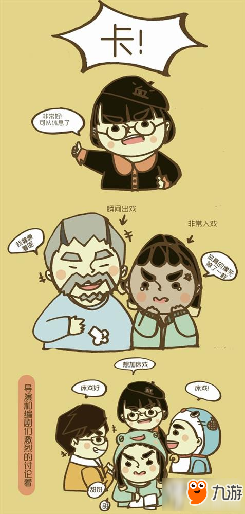 守望先锋英雄们的街系电影趣味漫画赏析