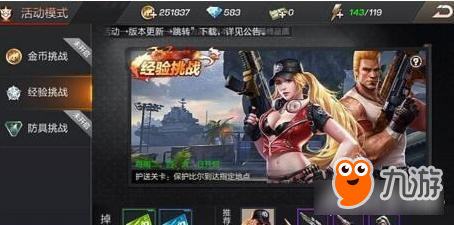 魂斗罗手游等级限制问题 副本限制解析