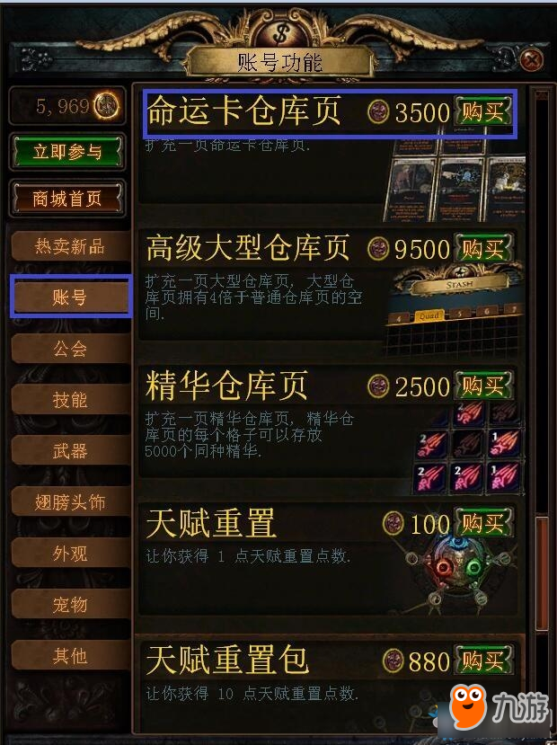 流放之路命运卡仓库页 流放之路命运卡仓库页介绍