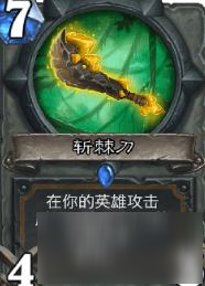 炉石传说圣骑士狂野乱斗12胜 中速**骑推荐