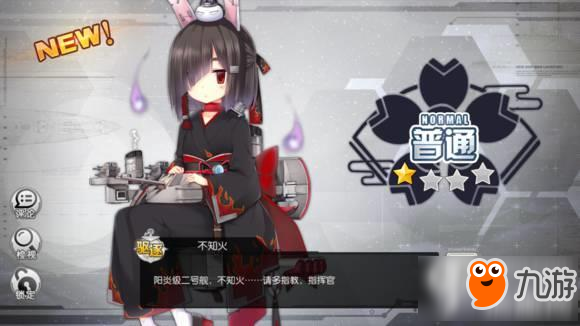 碧蓝航线不知火在哪里掉落 不知火打捞地点详解