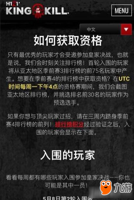《H1Z1》黄金ar15获得方法