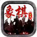 象棋风云