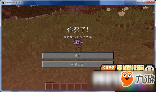 我的世界中国版消失诅咒是什么 电脑版消失诅咒有什么效果