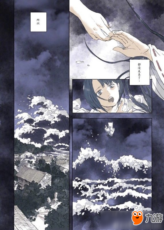 陰陽師八百萬靈集 荒海物語最終回