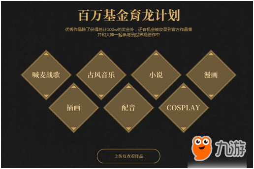 百万基金打造奇幻三国《御龙在天》IP野心多大