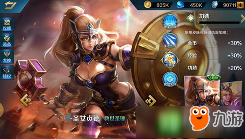 新版海量更新《英魂之刃口袋版》潘多拉重磅登场