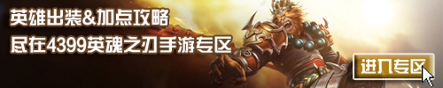 新版海量更新《英魂之刃口袋版》潘多拉重磅登场