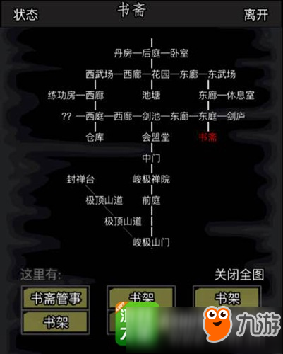 放置江湖在哪里可以看书 读书地点一览