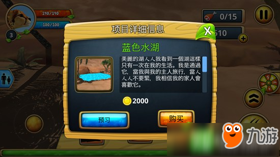猎豹家庭3D怎么玩 新手玩法攻略详解