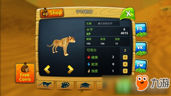 猎豹家庭3D怎么玩 新手玩法攻略详解