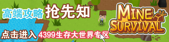 生存大世界工具合成表 建筑建造合成公式