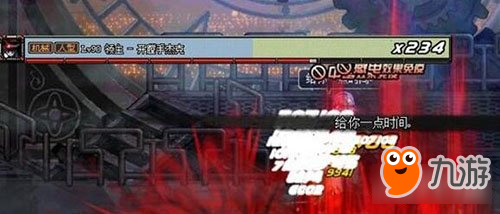 DNF悬案困难级BOSS 打了十几分钟还是满血