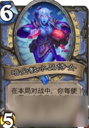 炉石传说OmegaZero麦迪文奥秘法 中欧特别卡组