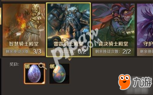 魔域手游雷霆殿堂怎么玩 雷霆殿堂玩法介绍