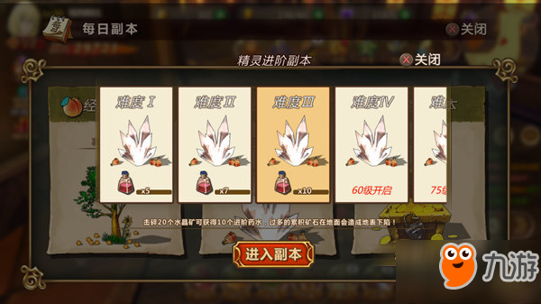 ​秘宝嘉年华!《魔法与冒险》三大资源副本
