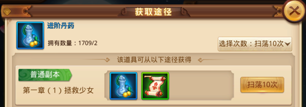 特工皇妃楚喬傳手遊武將怎麼升品？特工皇妃楚喬傳手遊武將升品攻略圖片3