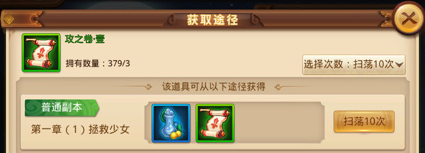 特工皇妃楚喬傳手遊武將怎麼升品？特工皇妃楚喬傳手遊武將升品攻略圖片10