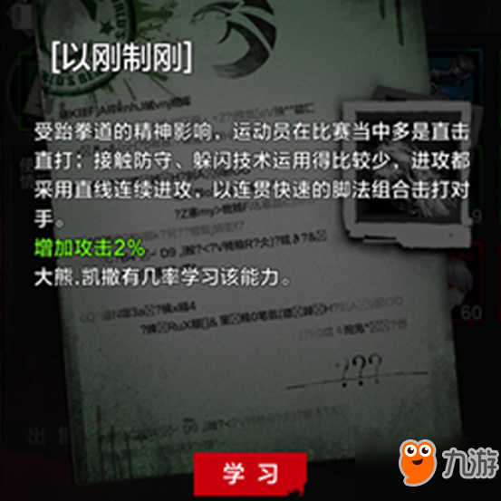 《刺客契約》情報(bào)功能介紹