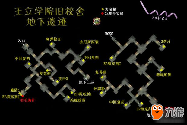 《空之轨迹SC》全主线支线任务流程攻略（含迷宫地图）