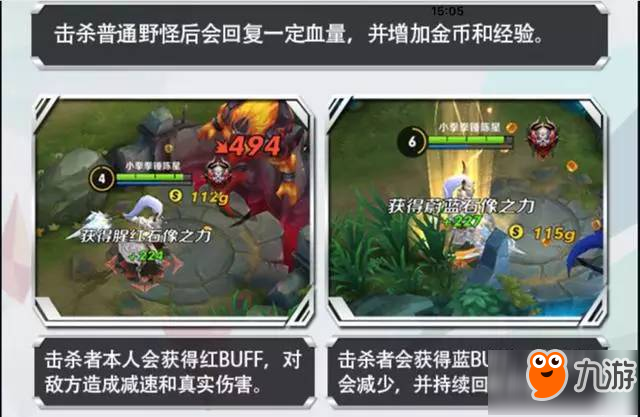 王者榮耀野區(qū)知識大全 打豬和打鳥金幣價(jià)格不同