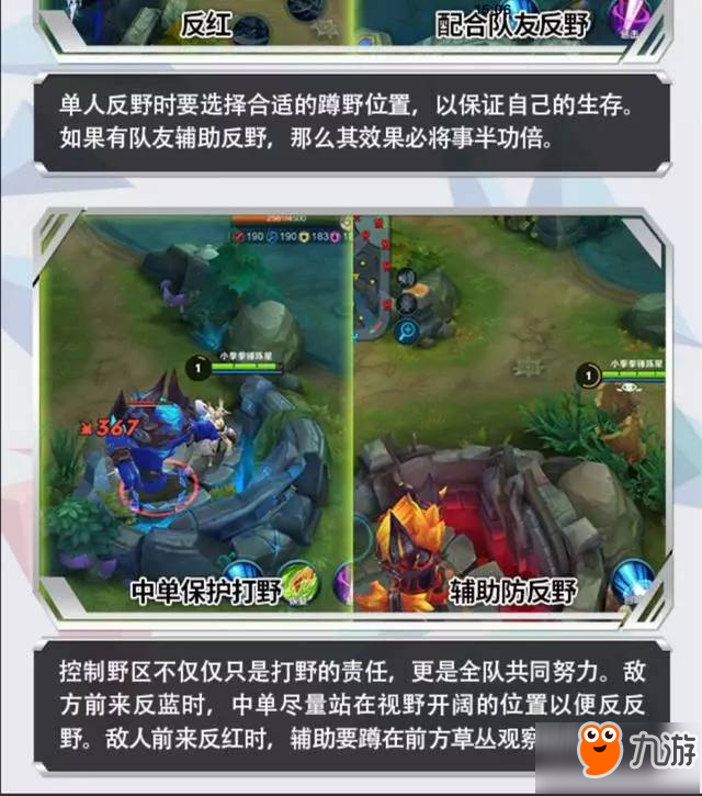 王者榮耀野區(qū)知識大全 打豬和打鳥金幣價(jià)格不同