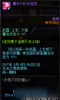 DNF永恒不变的童心活动地址 DNF永恒不变的童心