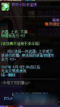 DNF永恒不变的童心活动地址 DNF永恒不变的童心
