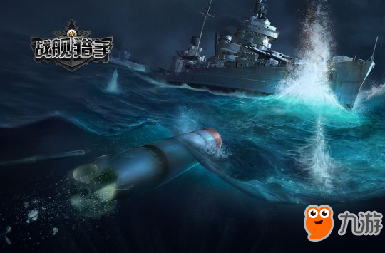 海上激戰(zhàn) 手游《戰(zhàn)艦獵手》5月18日開(kāi)啟測(cè)試