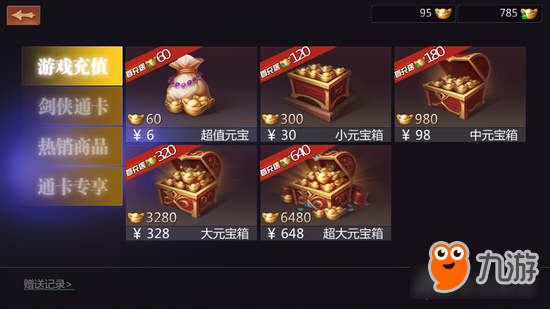 剑侠世界手游平民玩家最合理的氪金方法