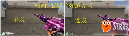 《CF》M4A1-紫羅蘭快速上手