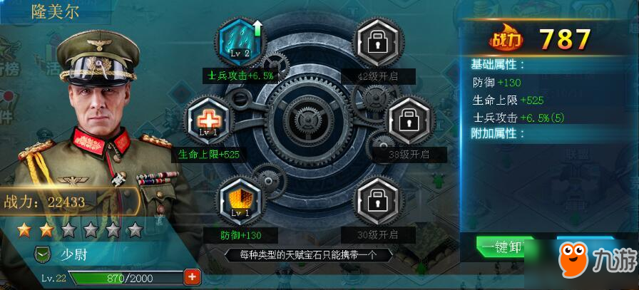 ​天赋宝石