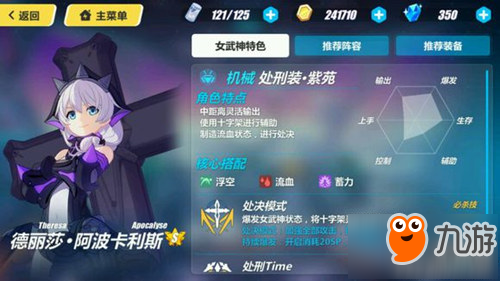 布洛妮娅觉醒 崩坏3rd新角色德丽莎登场