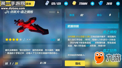 布洛妮娅觉醒 崩坏3rd新角色德丽莎登场