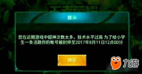 王者荣耀：最惨路人局 4个队友出了24双鞋子坑到哭