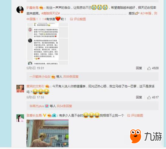 王者荣耀：鹿晗cos李白 王尼玛大赞演技爆发